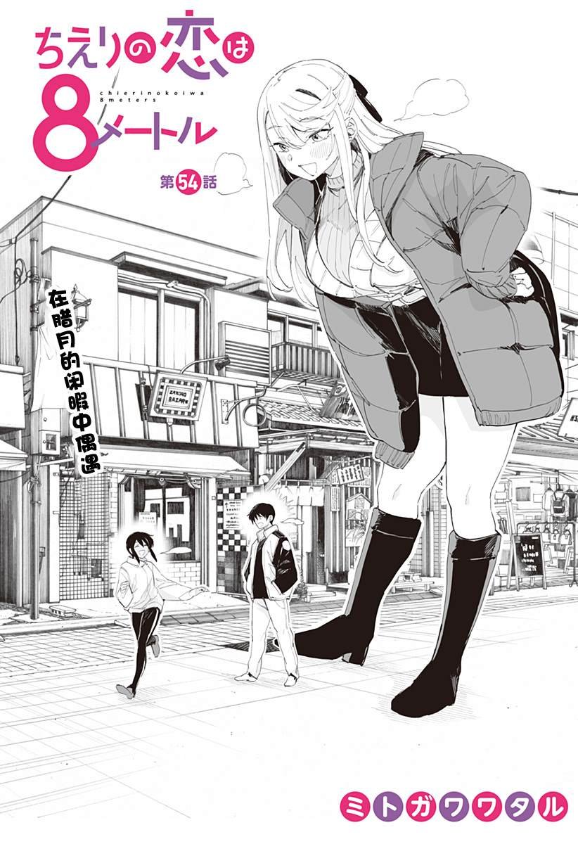 第54话