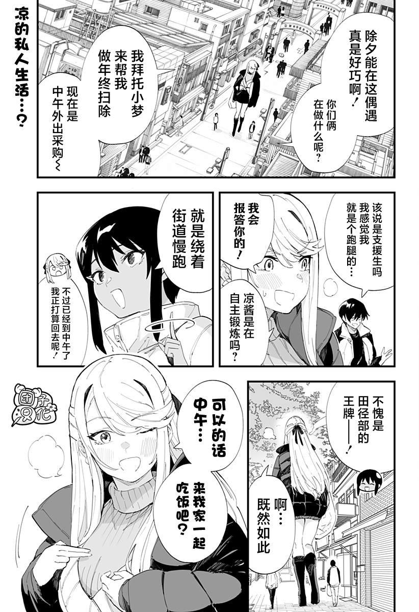 第54话