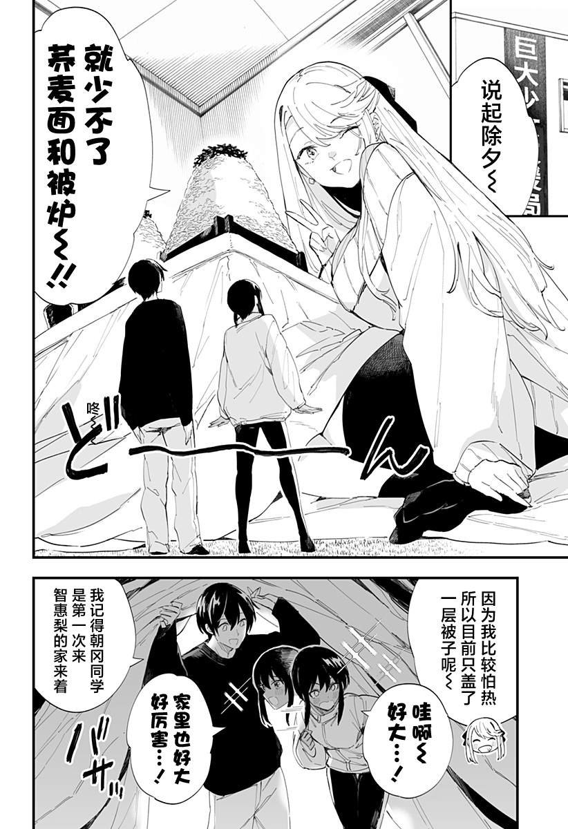 第54话
