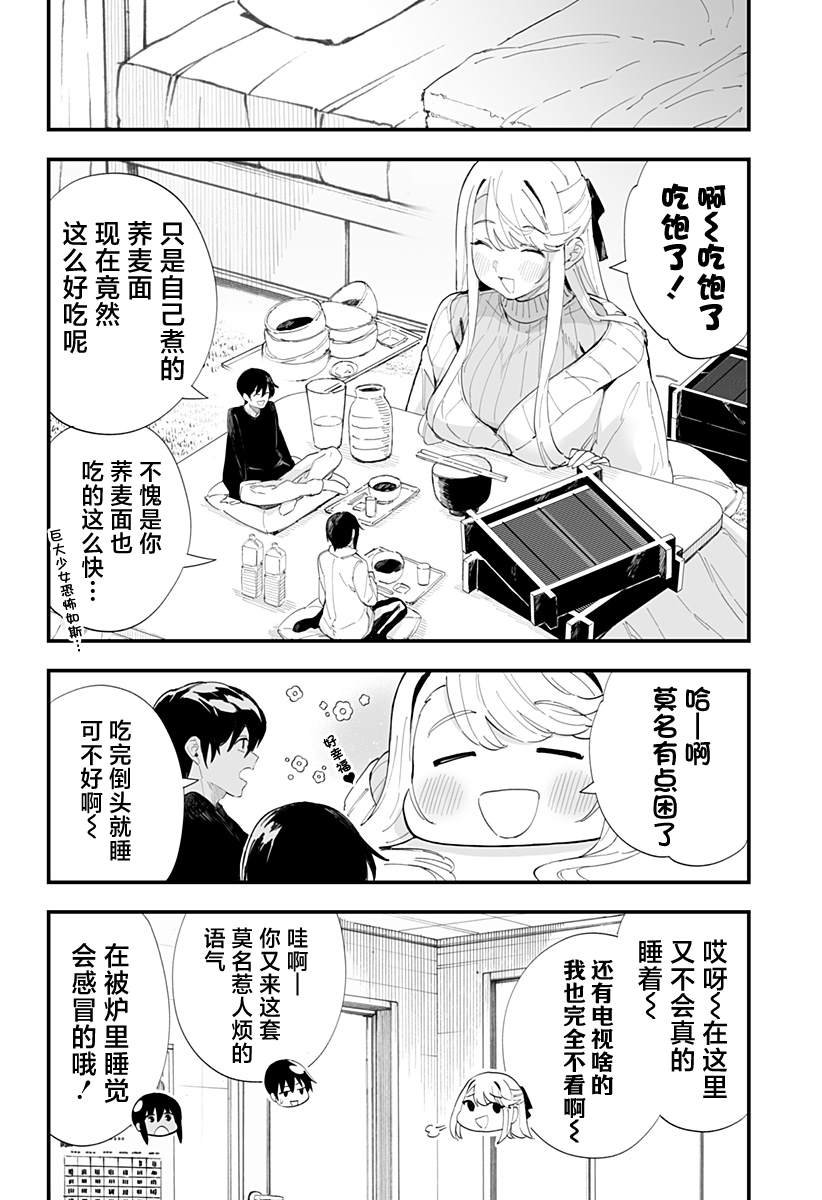 第54话