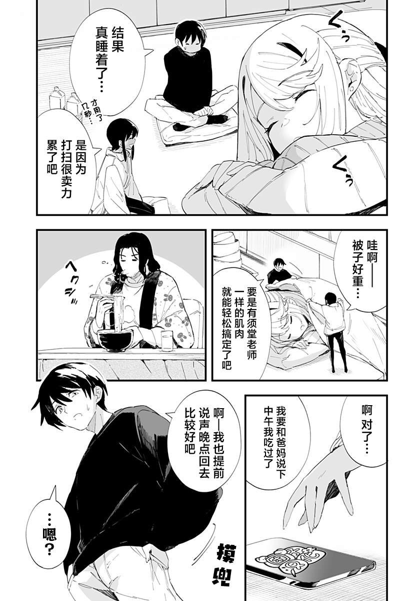 第54话