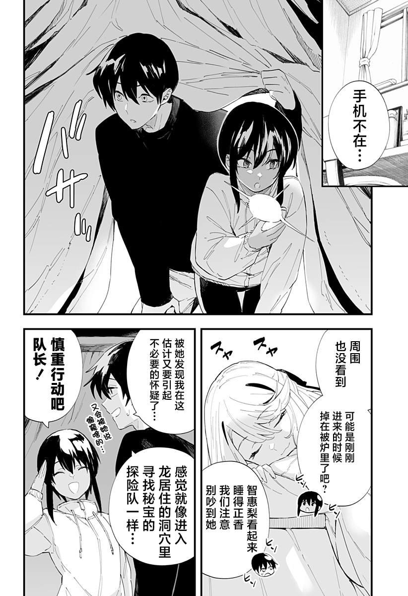 第54话