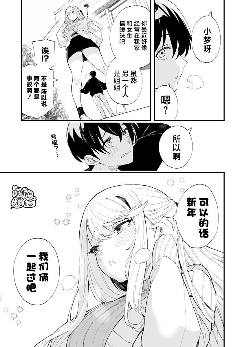 第54话