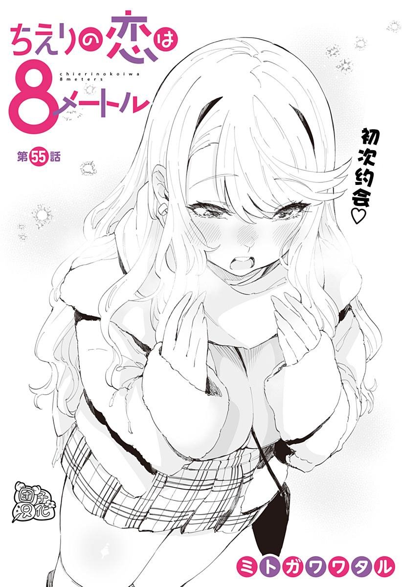 第55话
