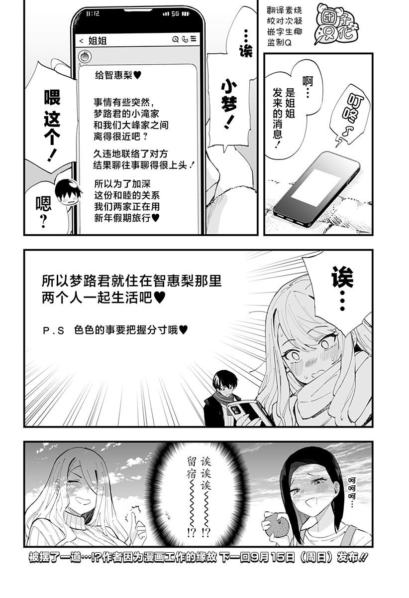 第55话