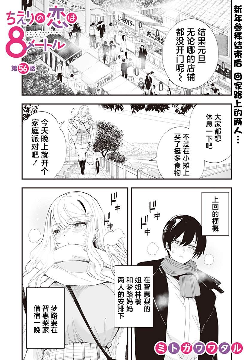 第56话