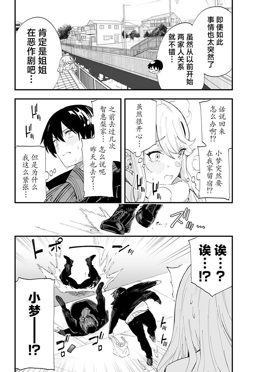 第56话
