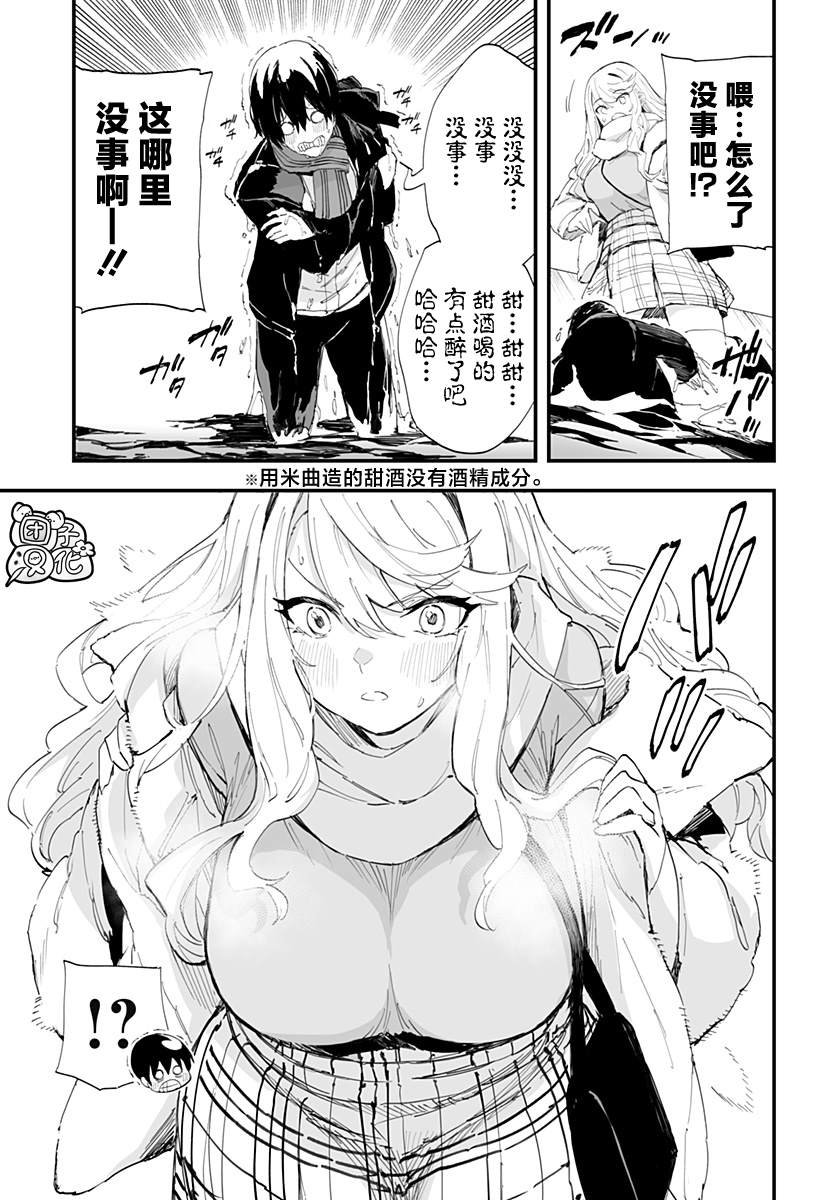 第56话