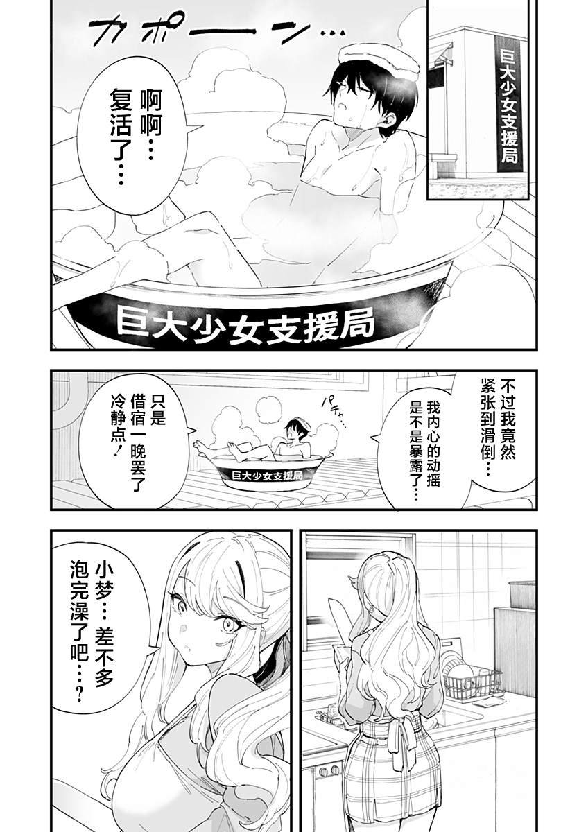 第56话