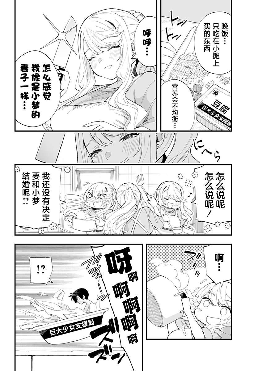 第56话