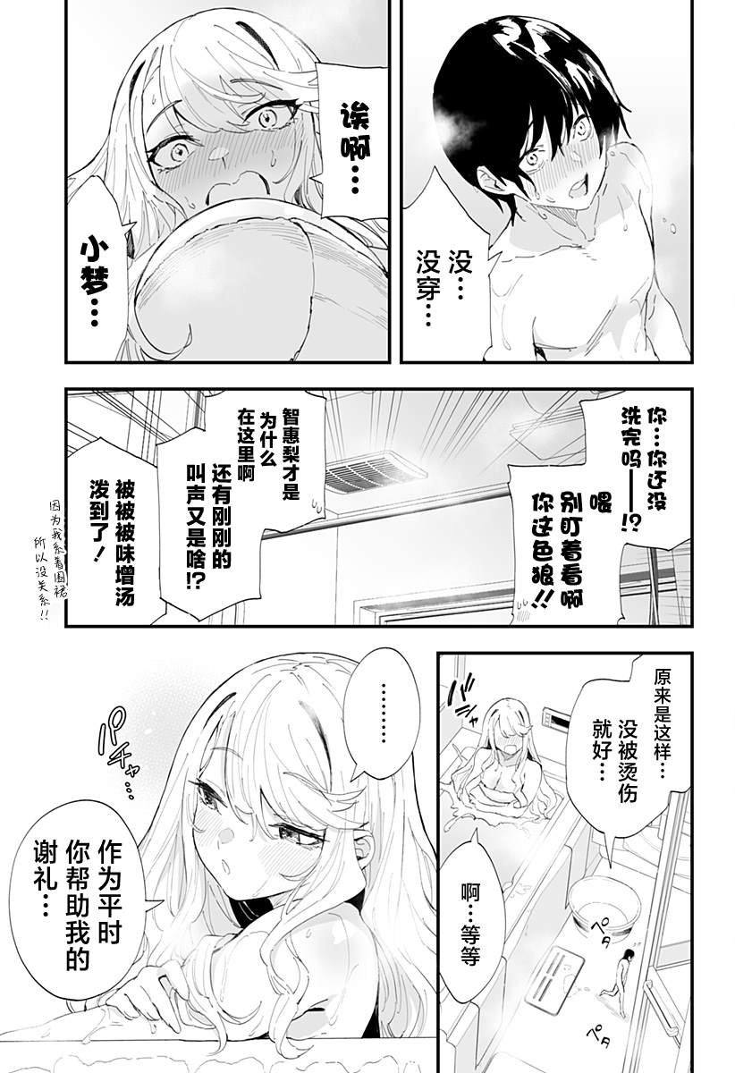 第56话