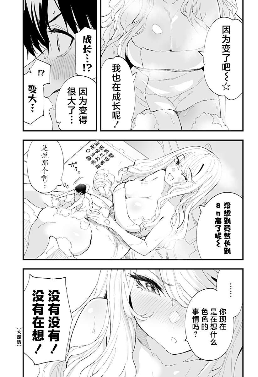 第56话