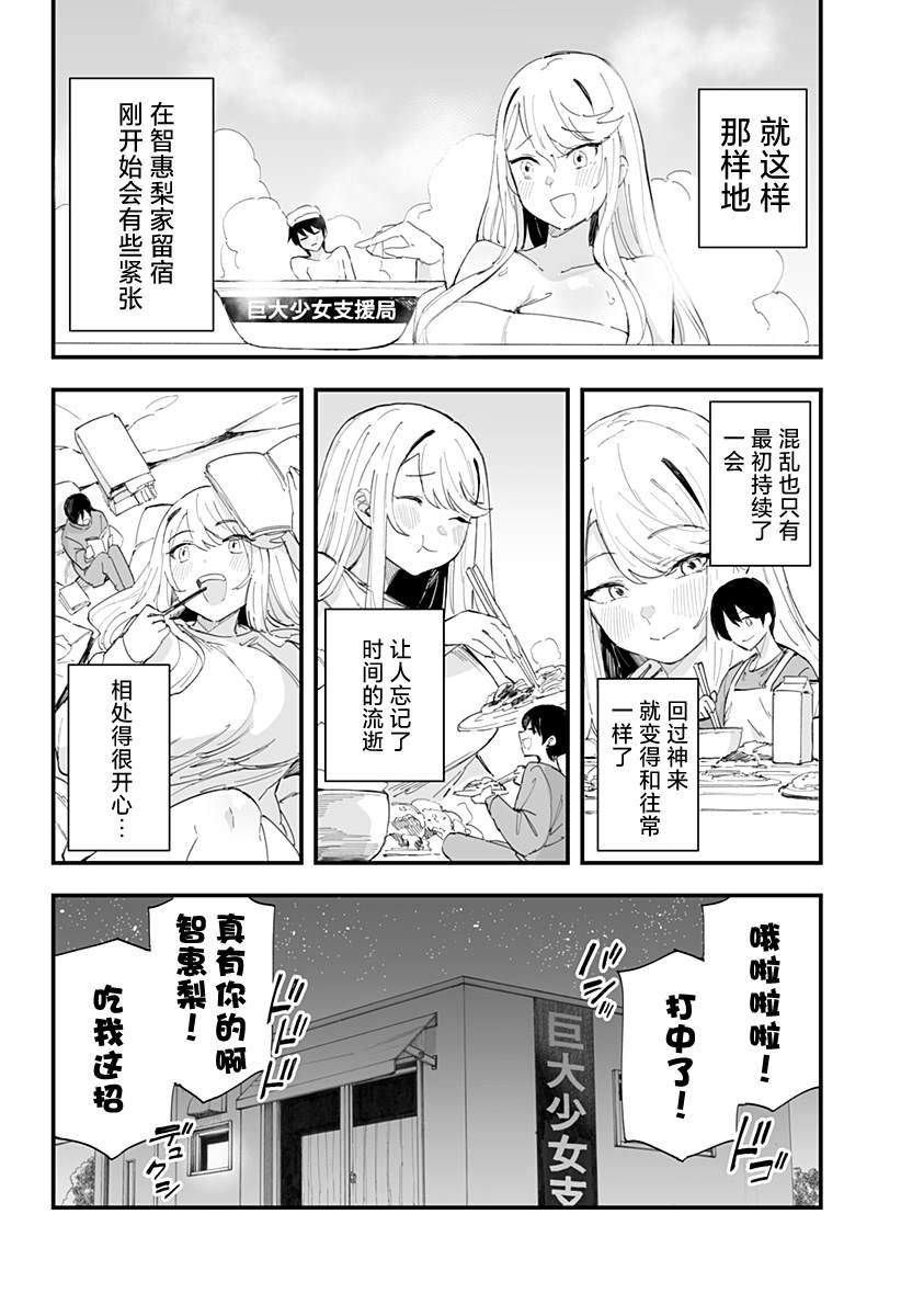 第56话