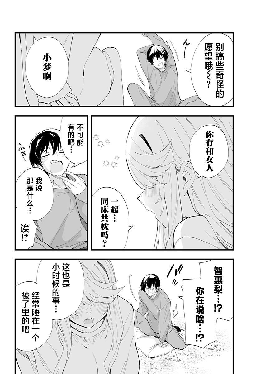 第56话