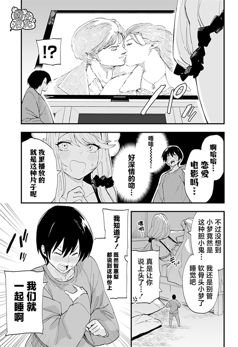 第57话