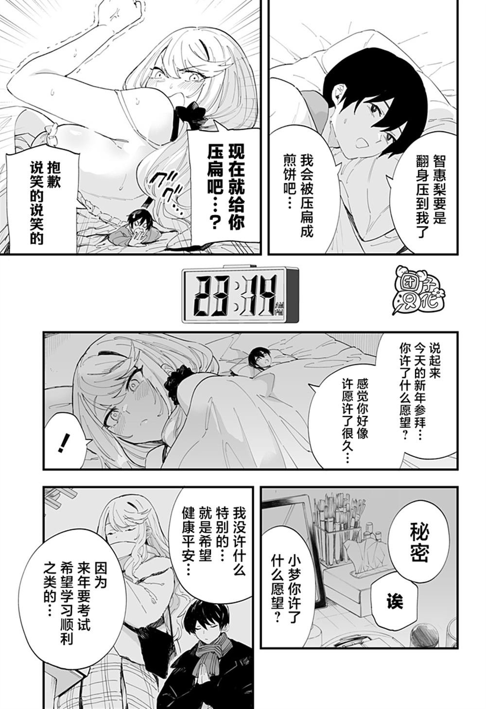 第57话