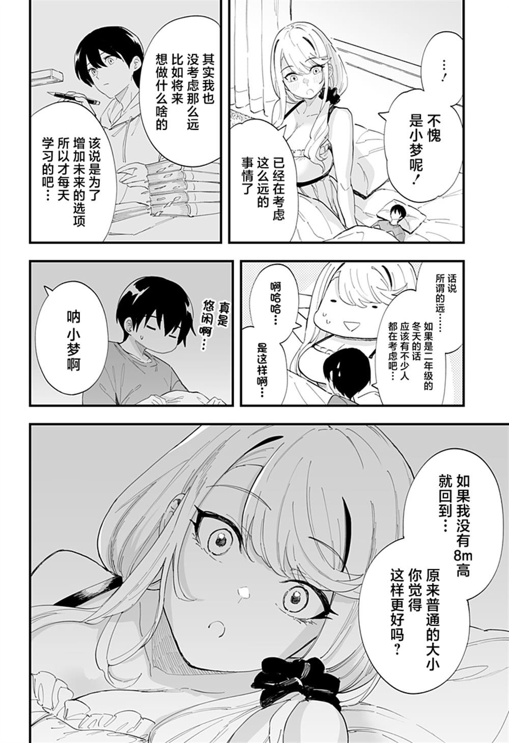 第57话