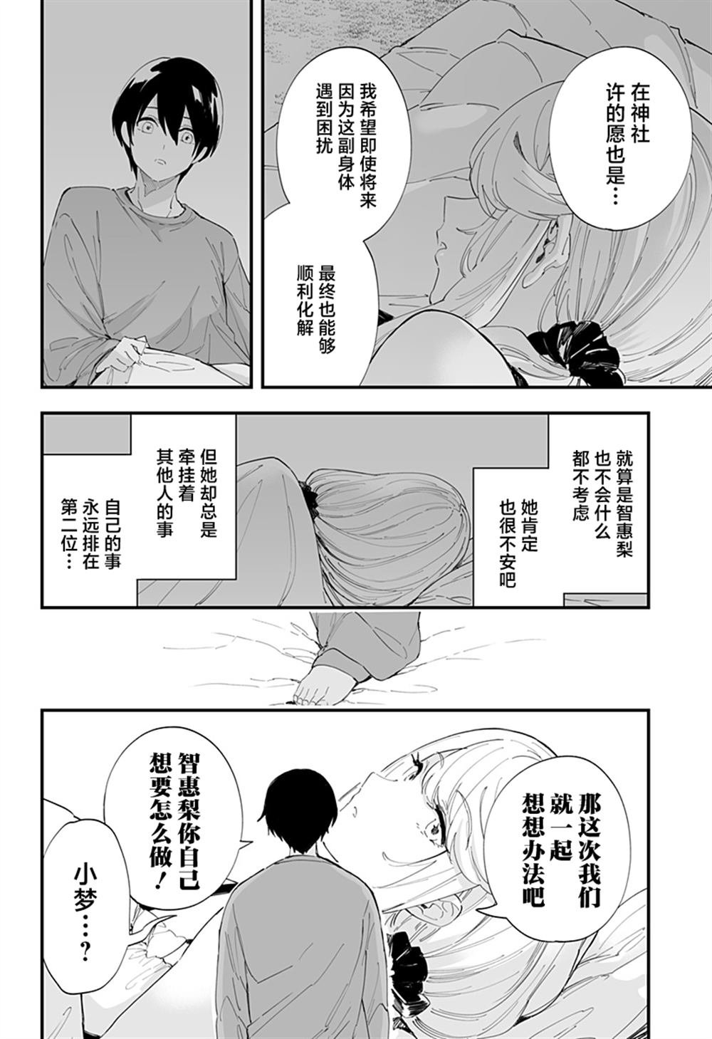 第57话