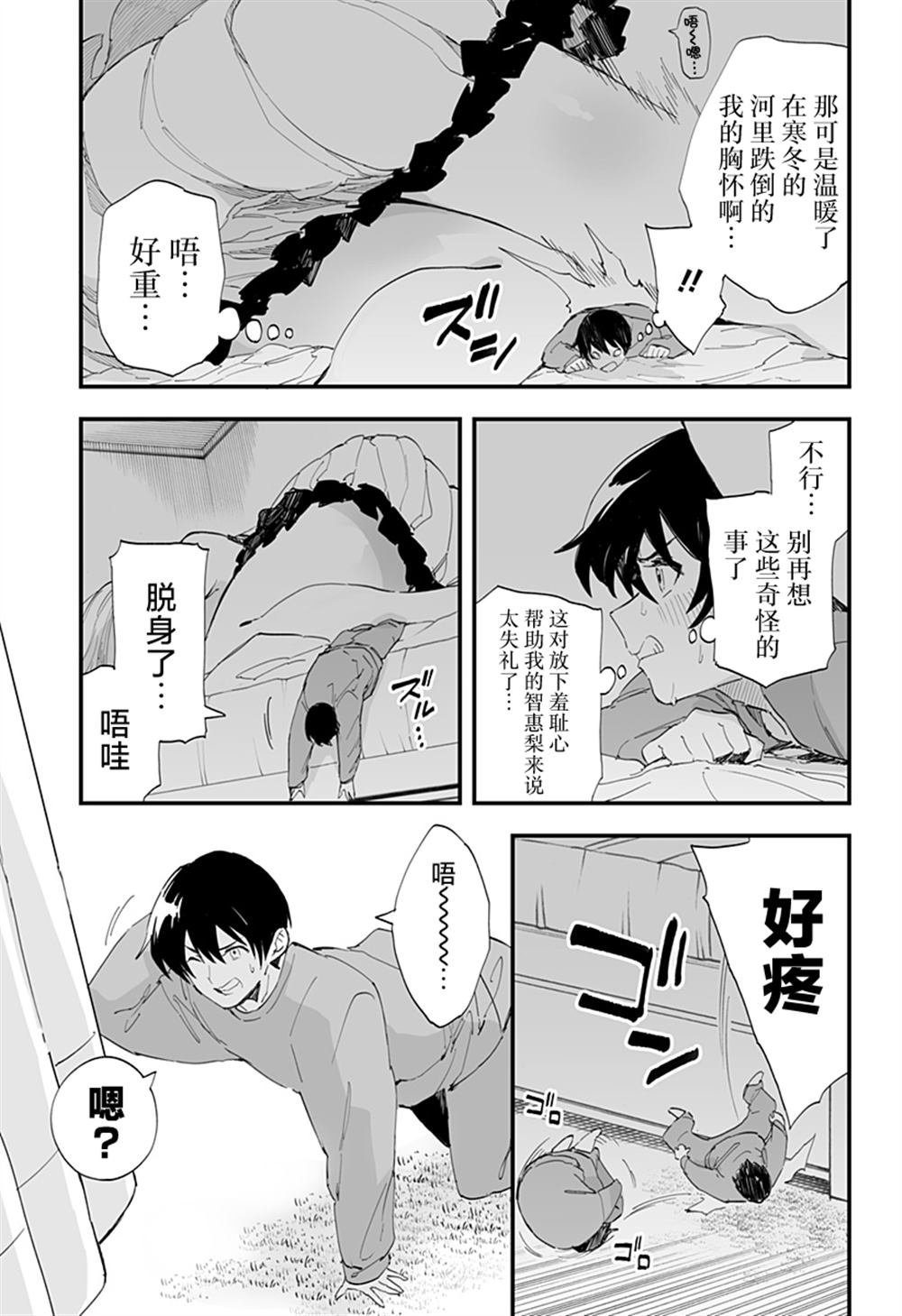 第57话
