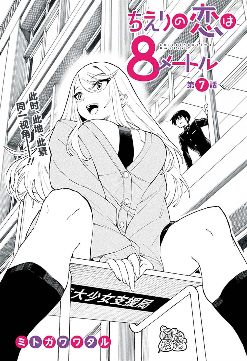 第7话