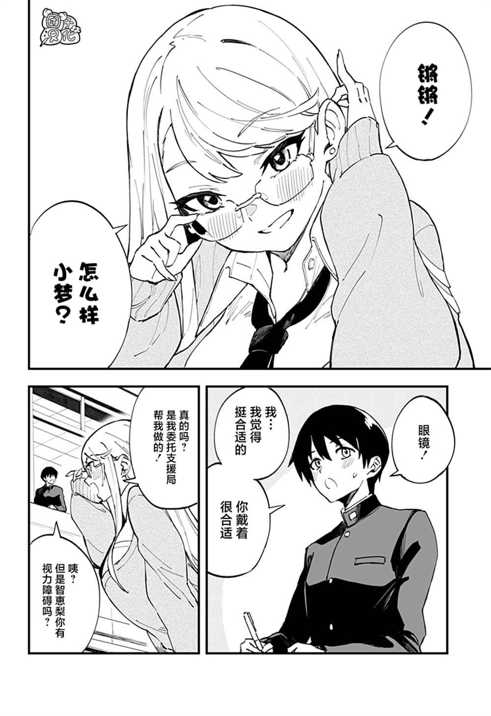 第7话