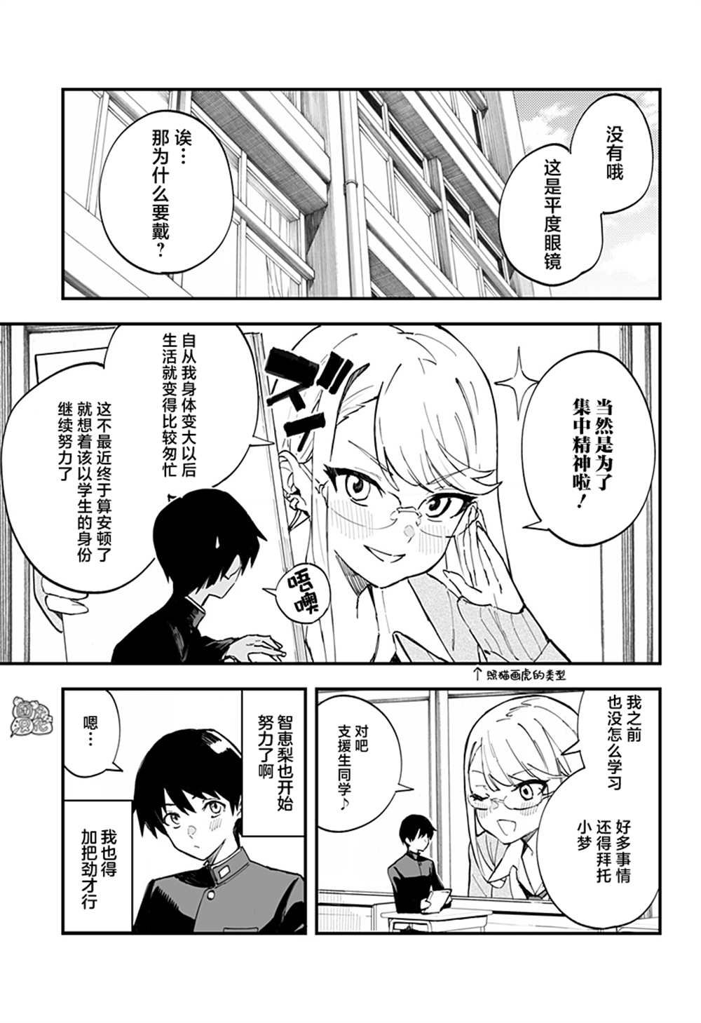 第7话