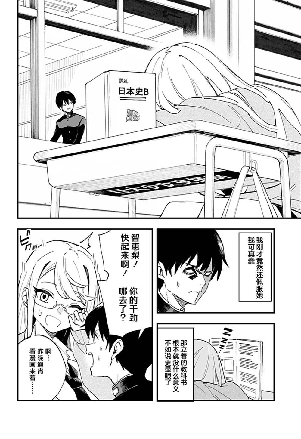 第7话