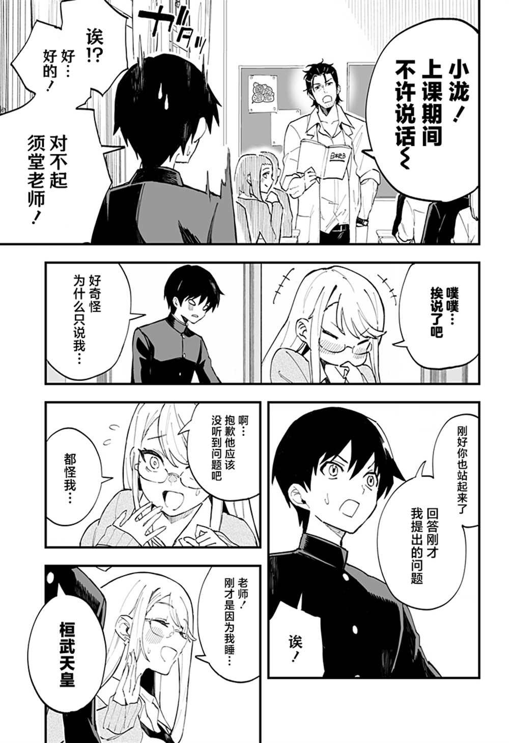 第7话