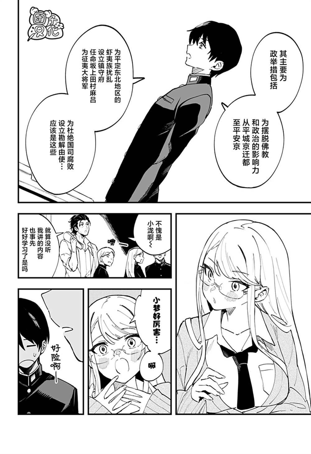 第7话
