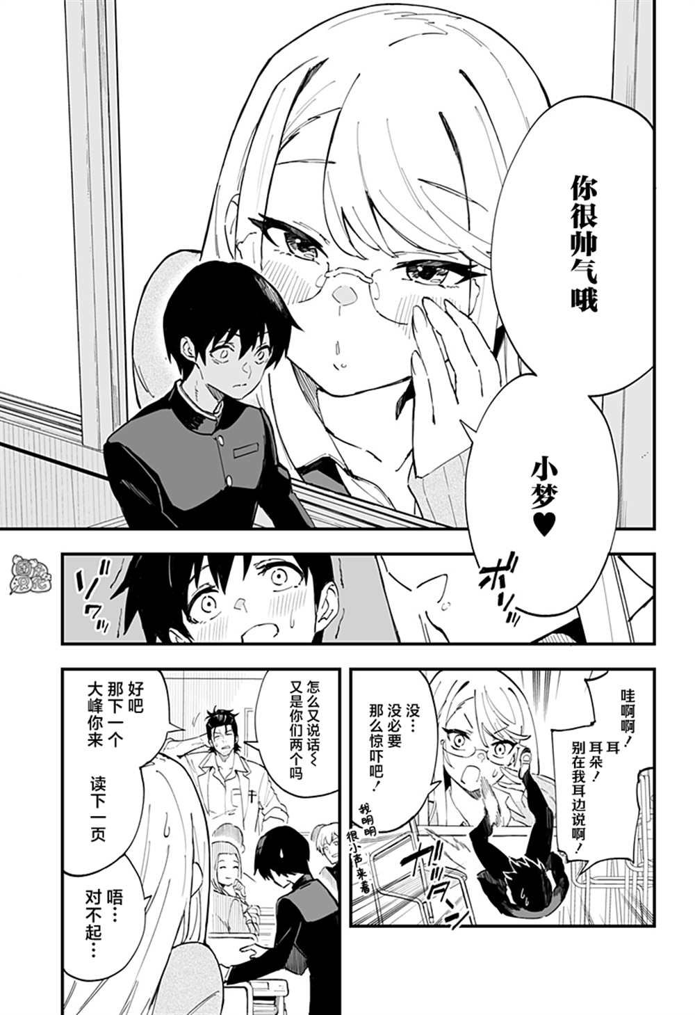 第7话