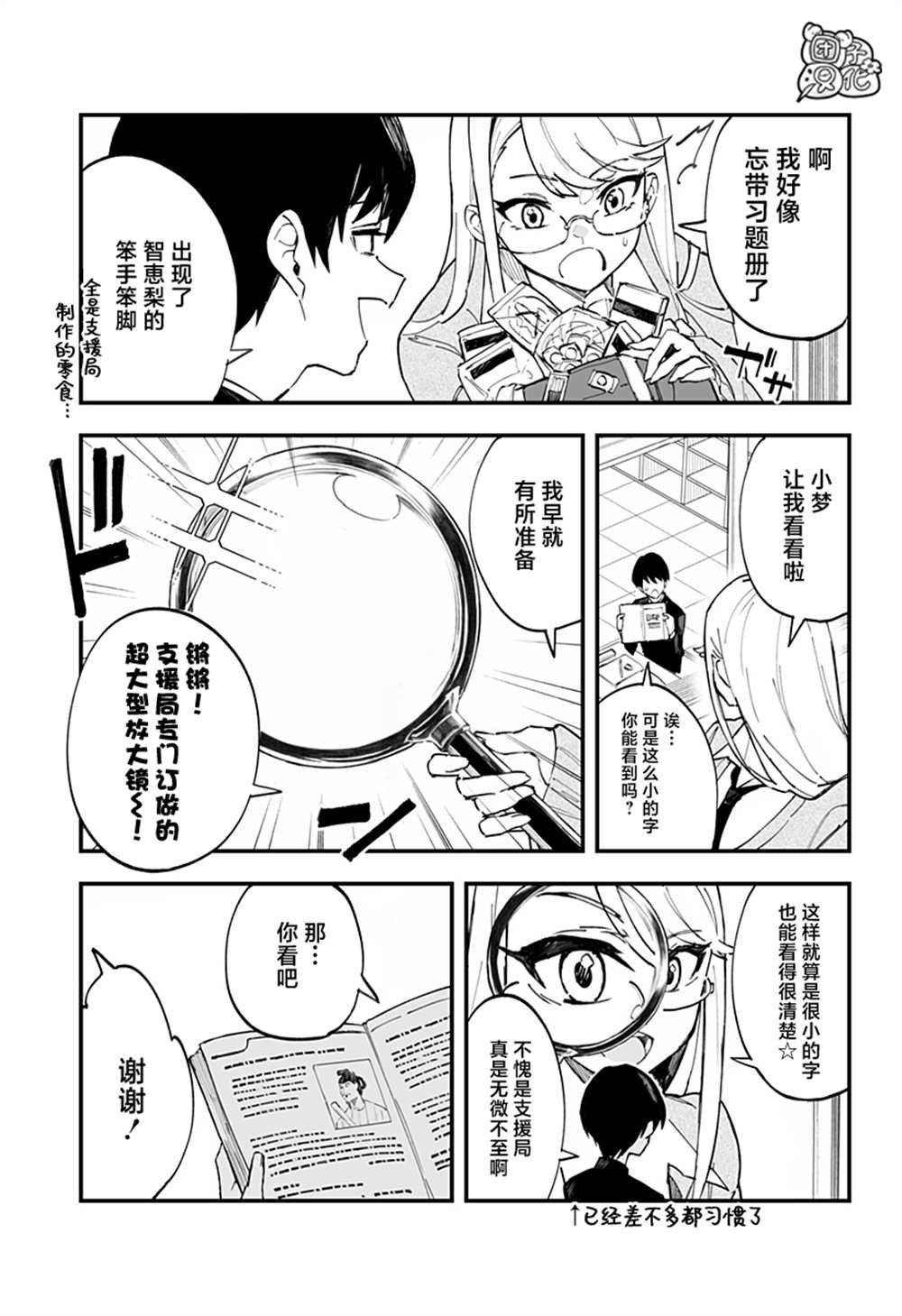 第7话