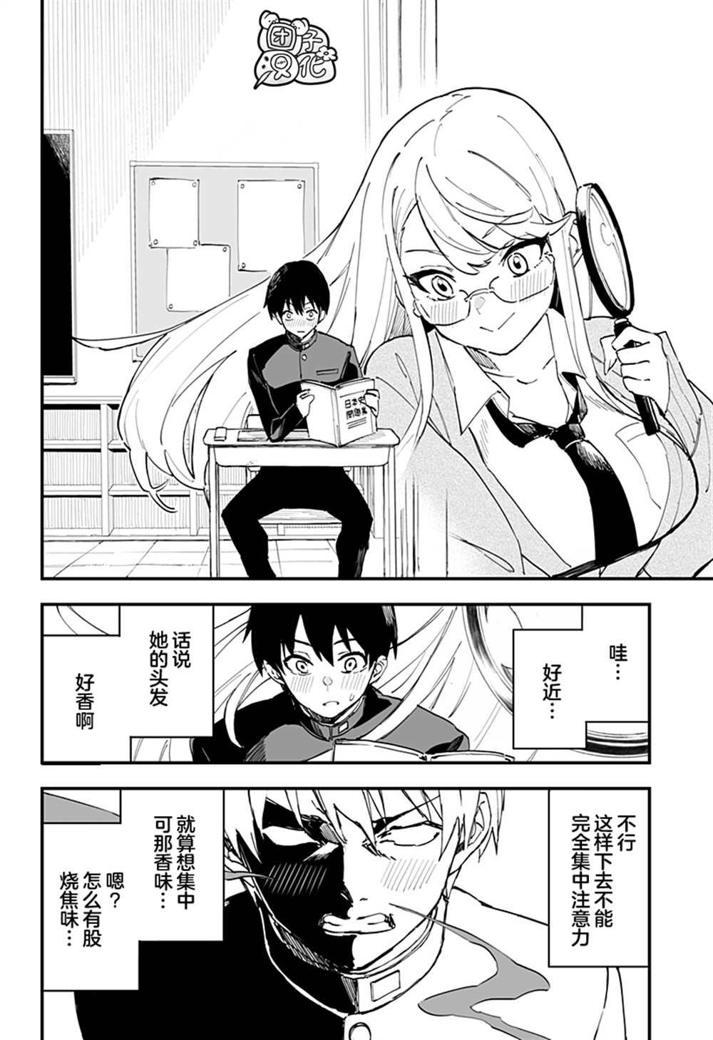 第7话