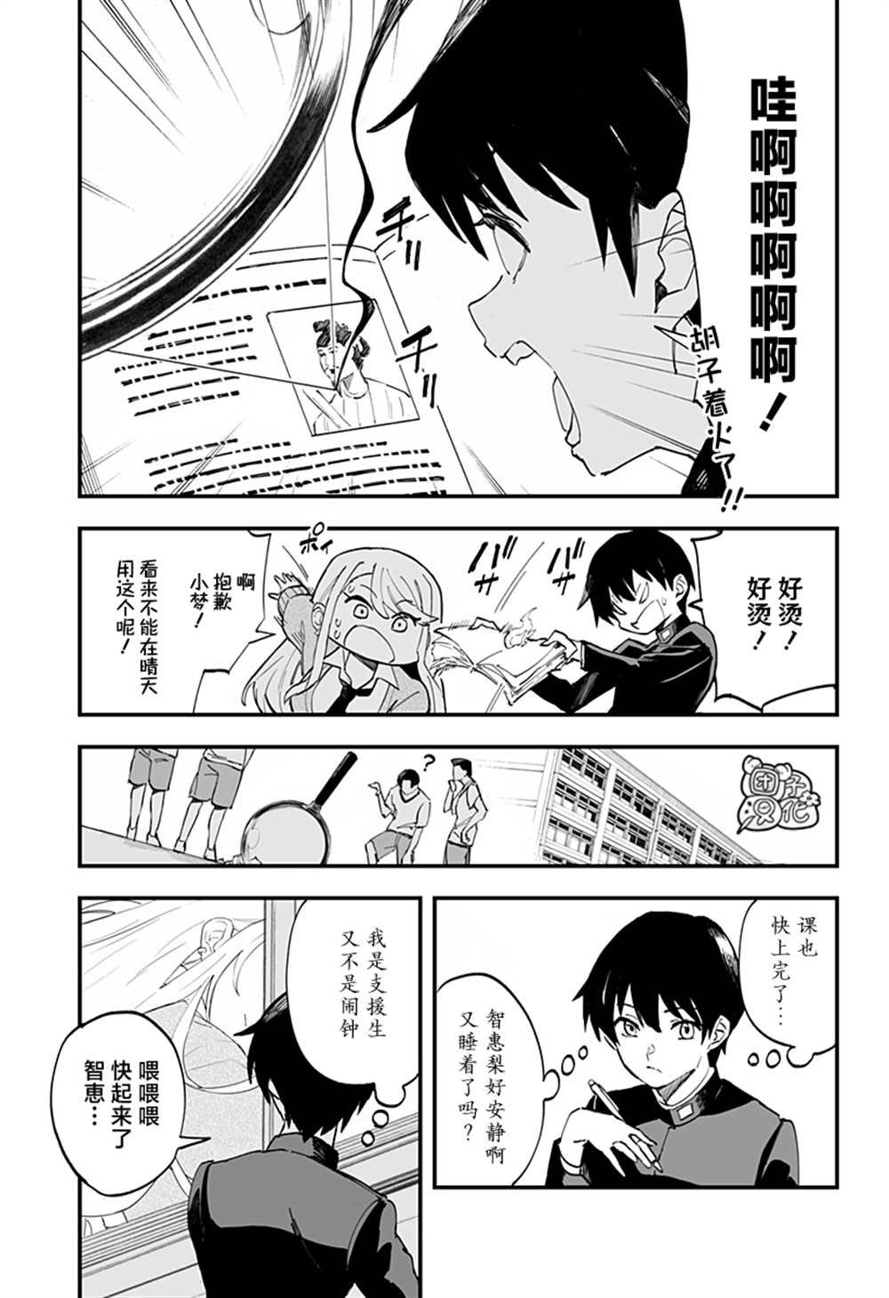 第7话