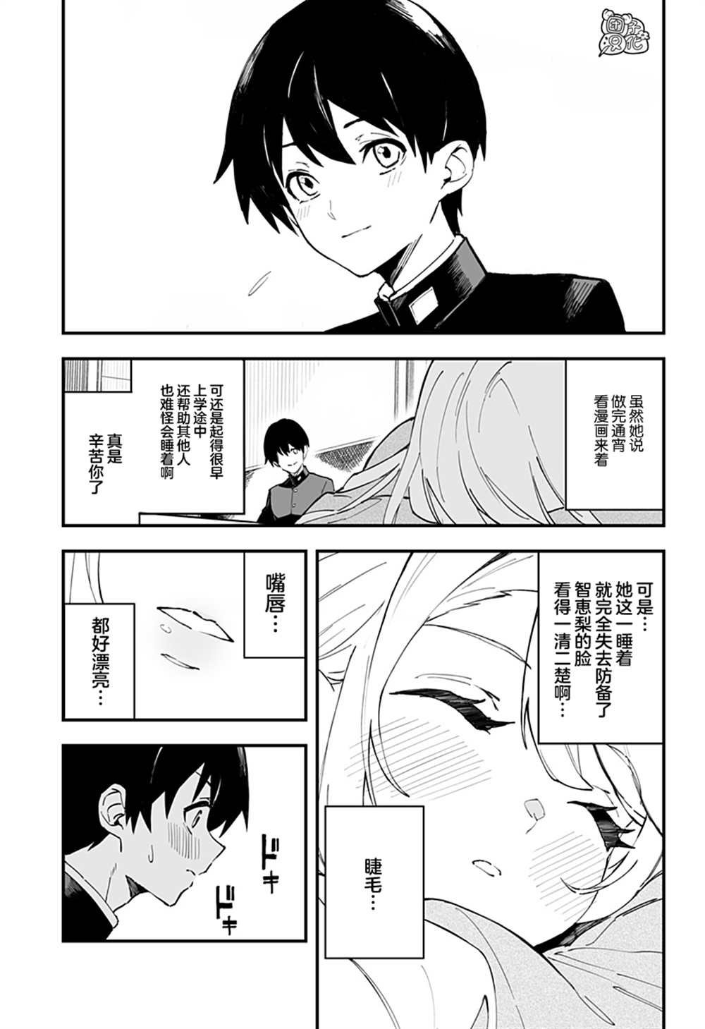 第7话