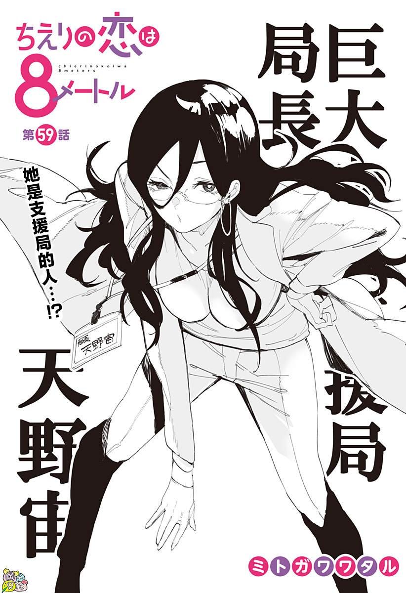 第59话