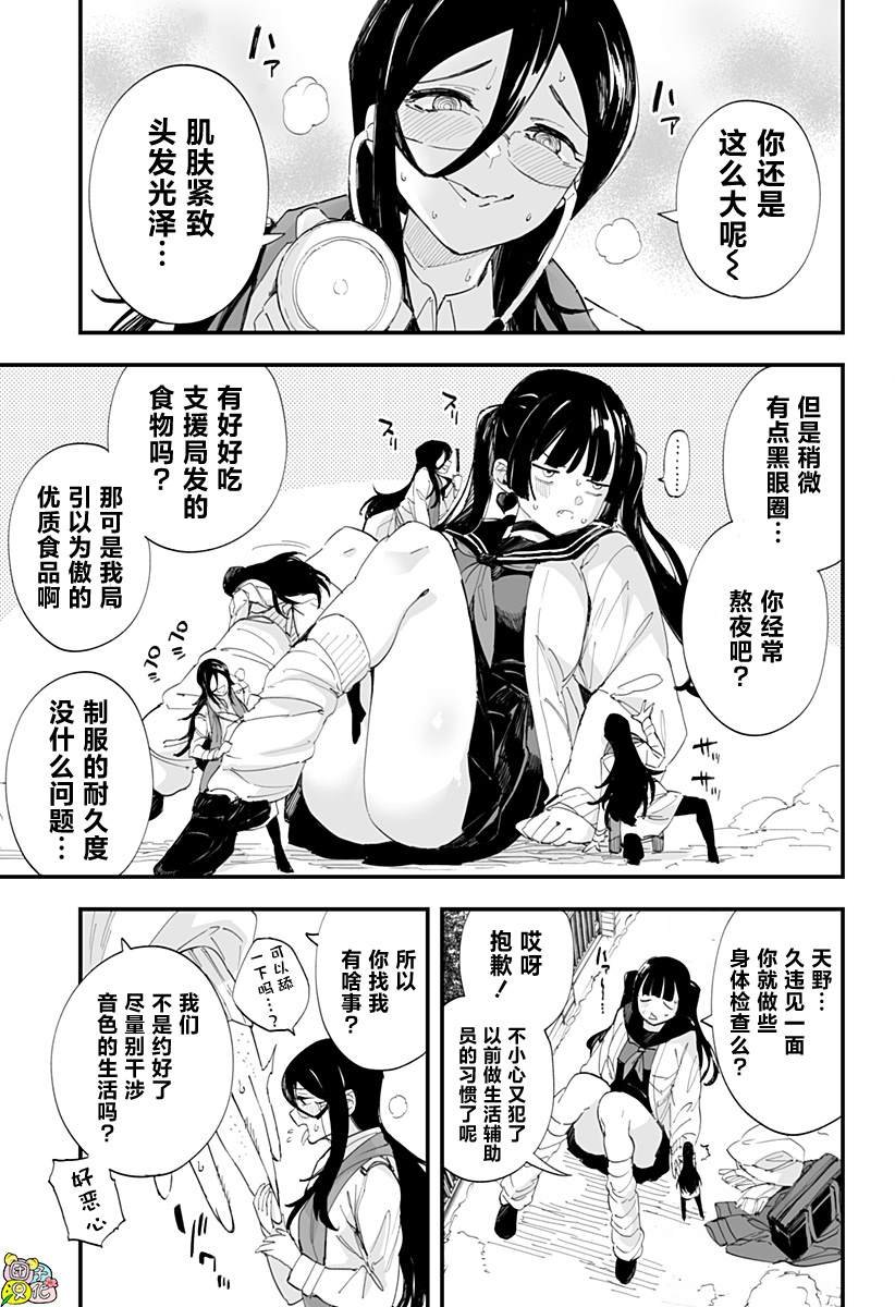 第59话