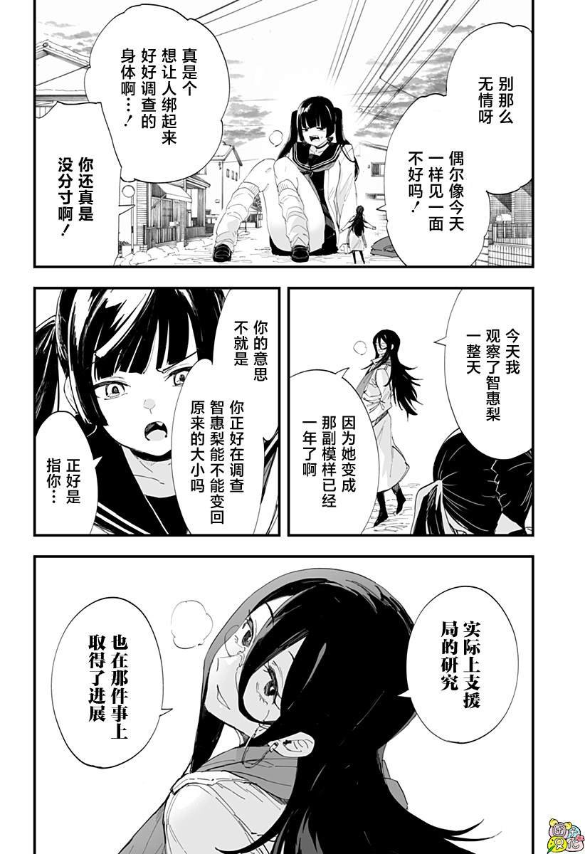 第59话