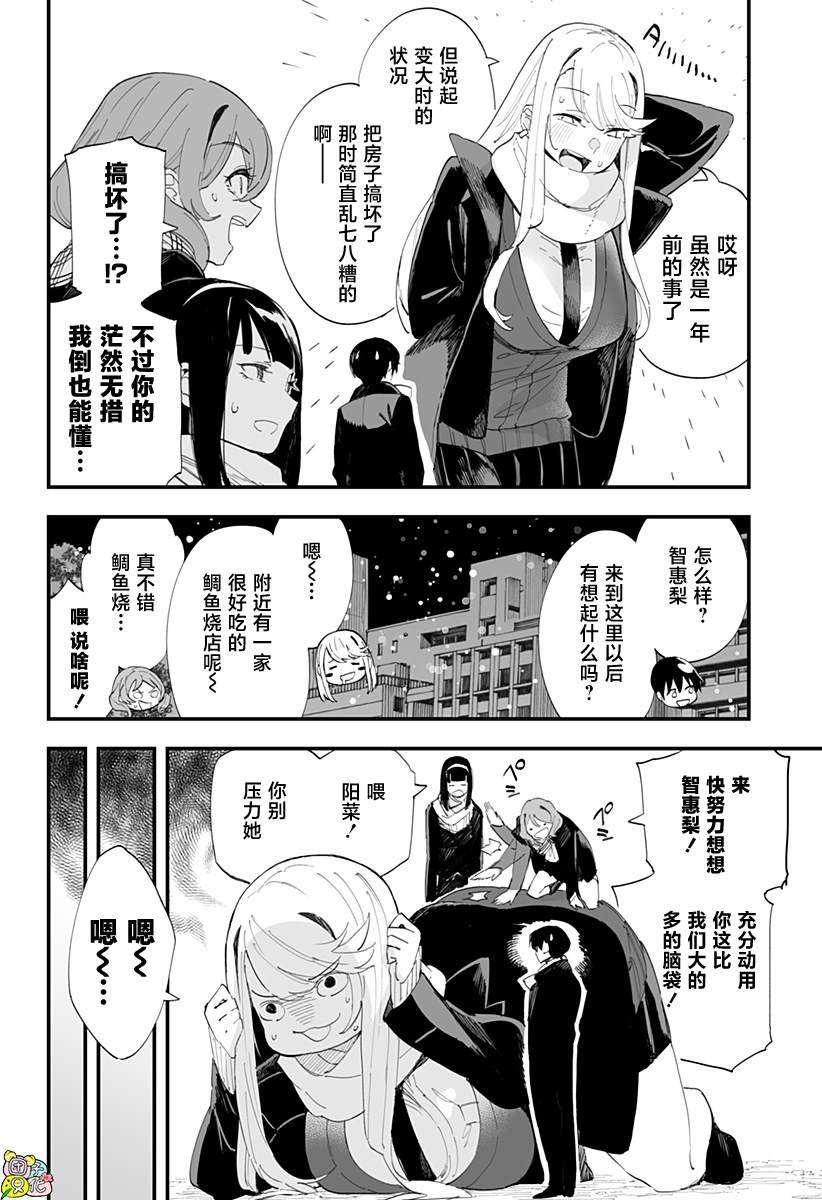 第59话