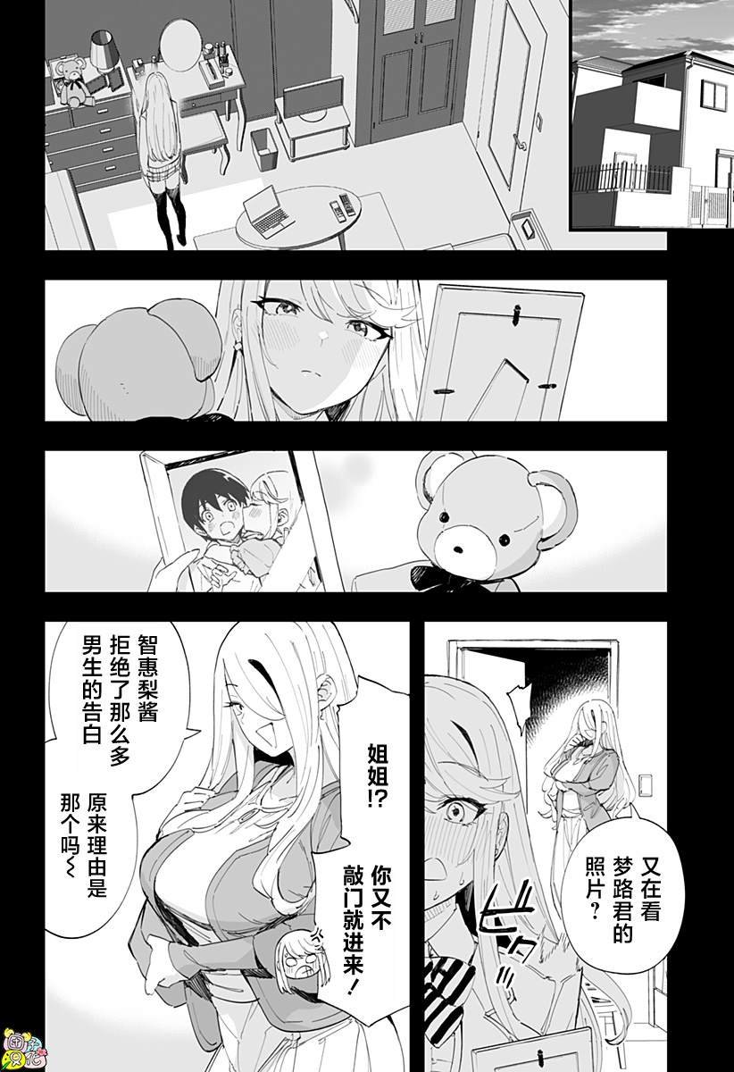 第59话