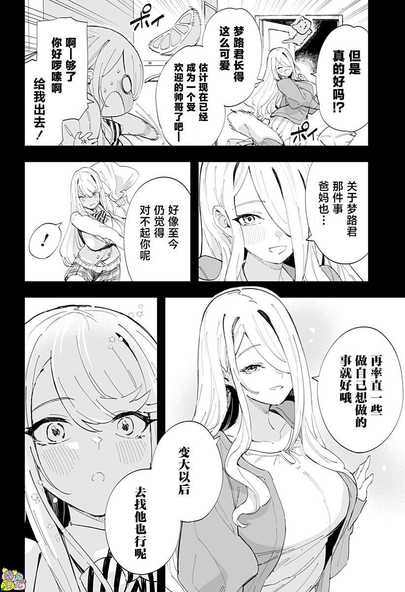 第59话