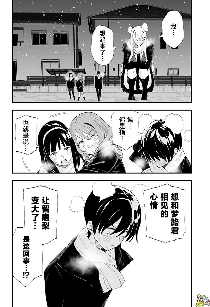 第59话
