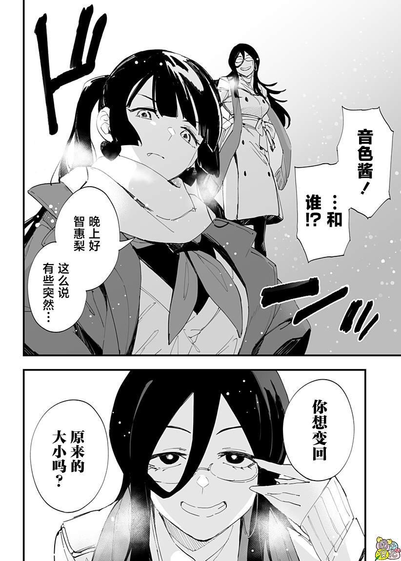 第59话