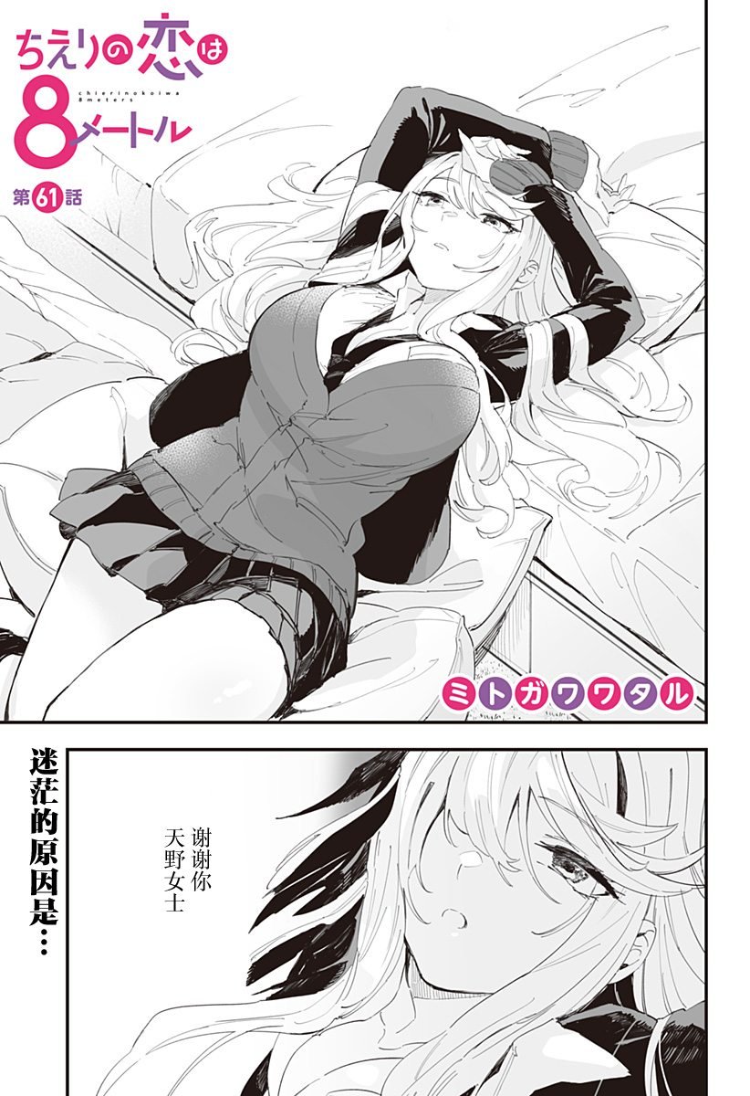 第61话