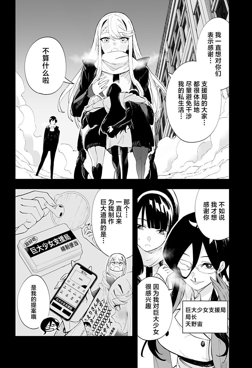 第61话