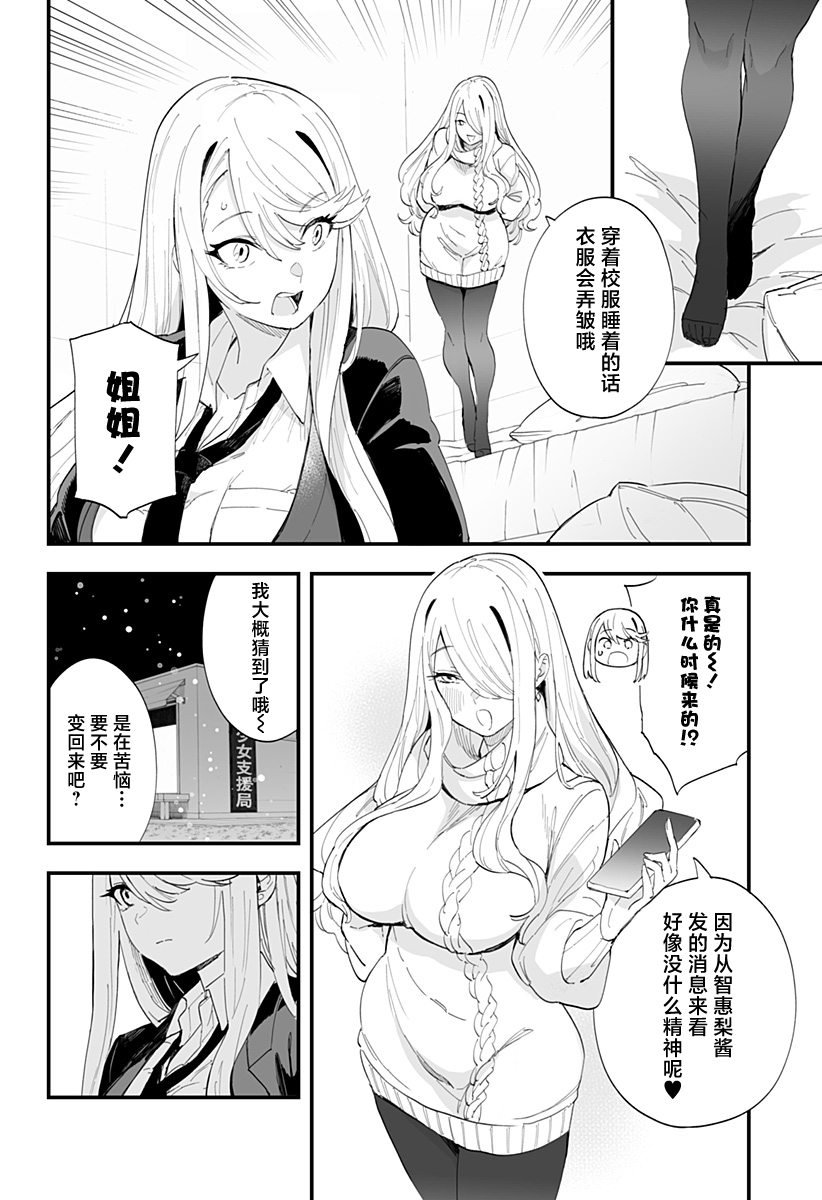 第61话