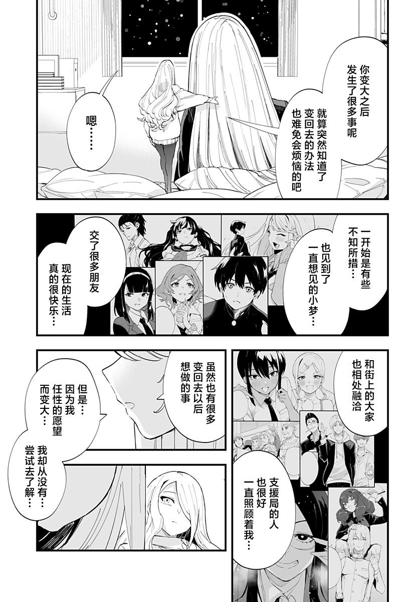 第61话