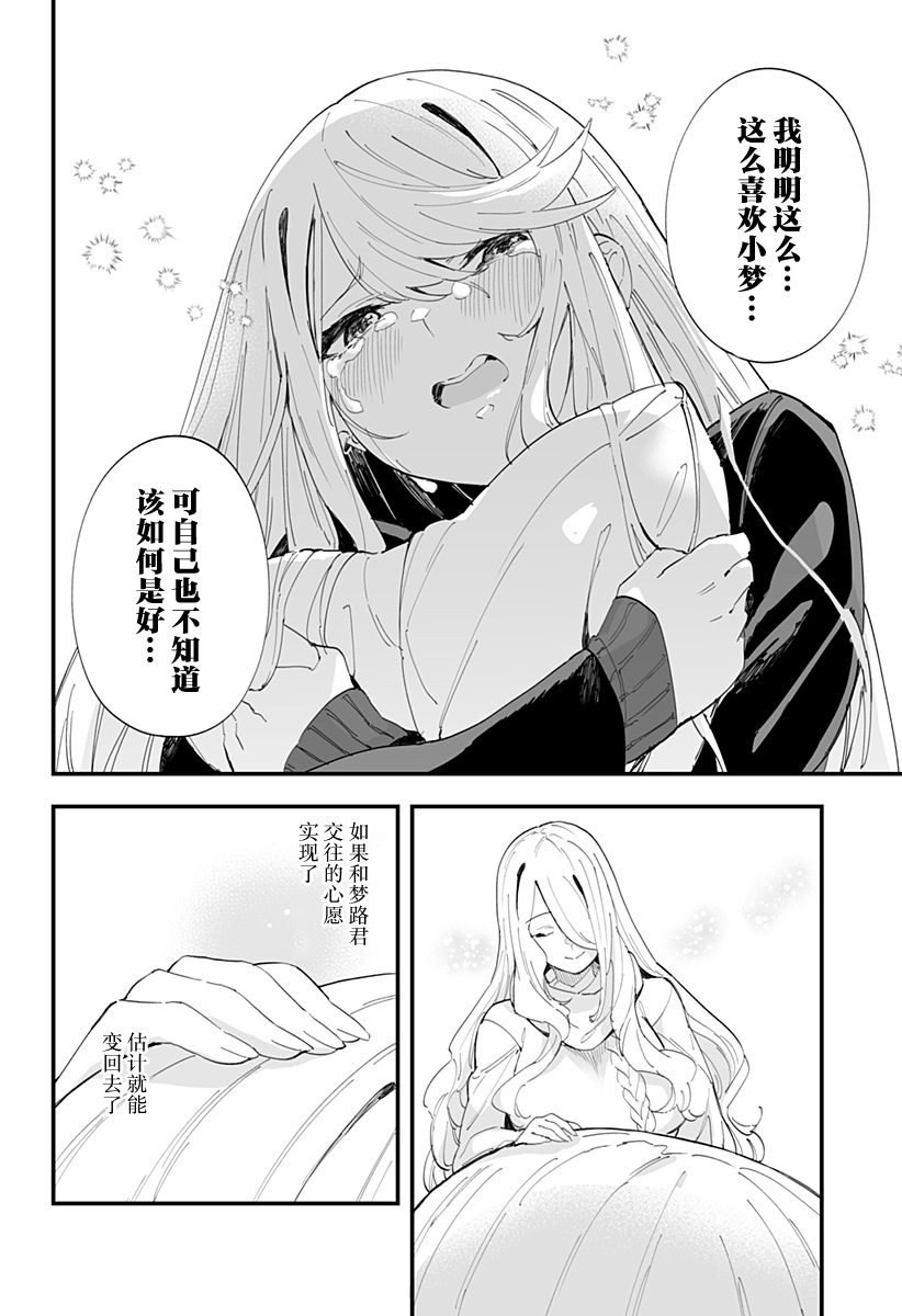 第61话
