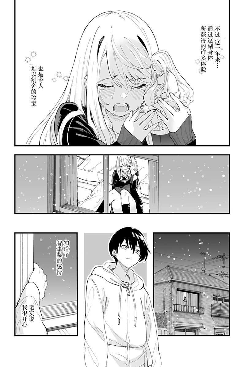 第61话