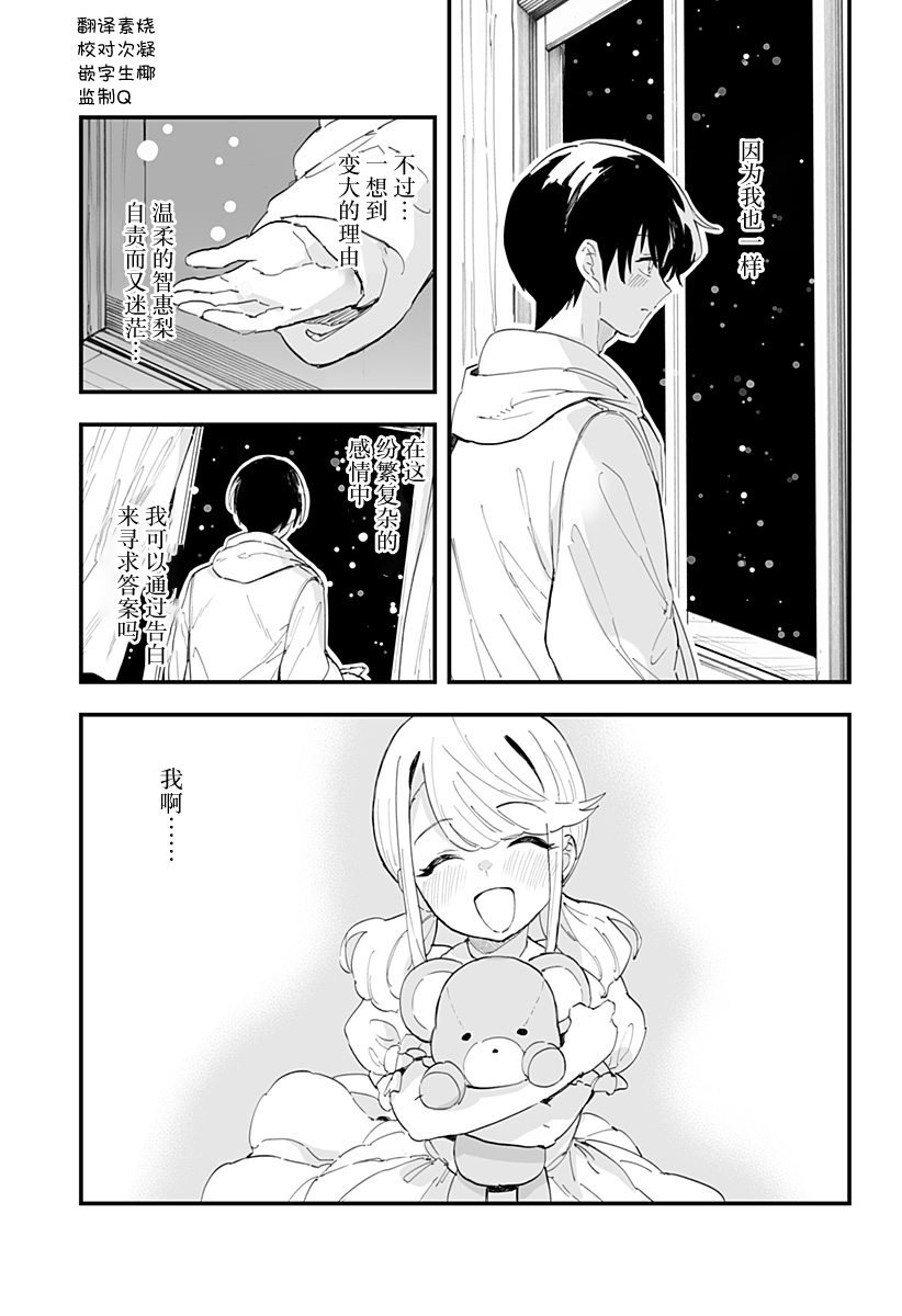 第61话