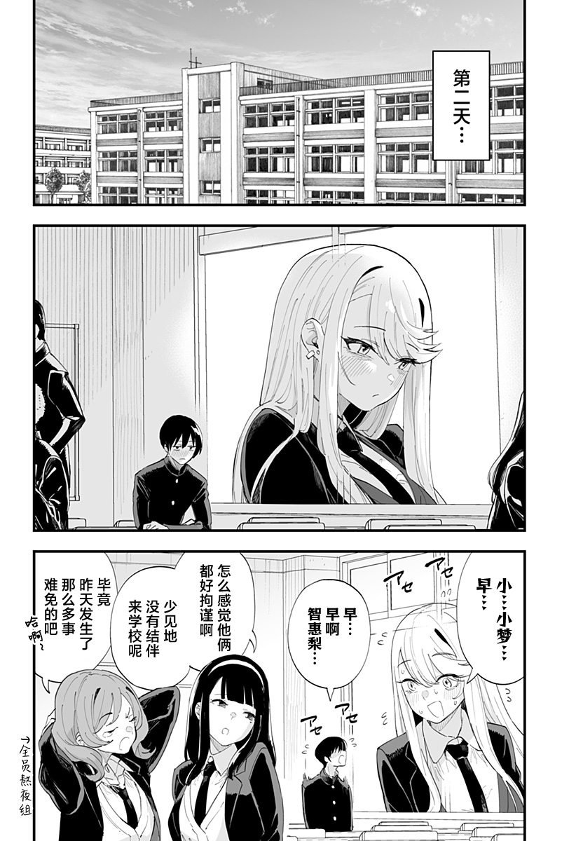 第61话